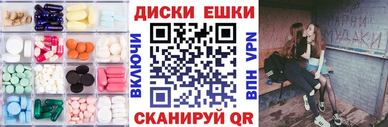 Купить закладки  Первомайск  Ecstasy диски 
