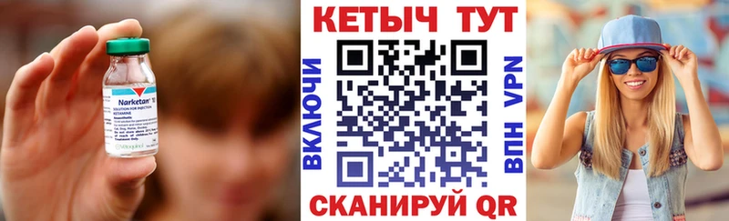 Кетамин VHQ  Купить где  Первомайск 