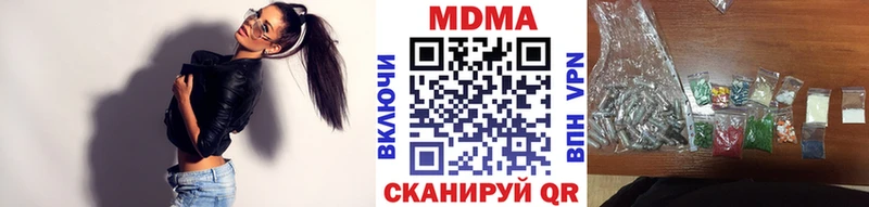МДМА кристаллы  Купить  Первомайск 