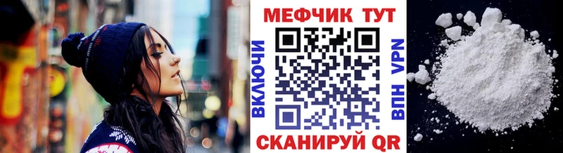 Купить где  Первомайск  МЕФ mephedrone 