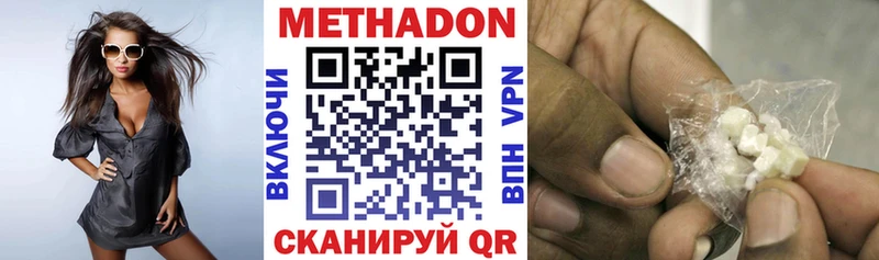 МЕТАДОН VHQ  Купить  Первомайск 
