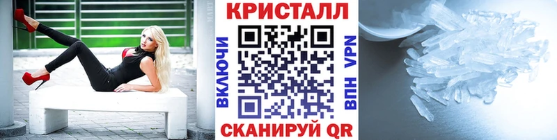 Первитин Methamphetamine  Купить закладки  Первомайск 