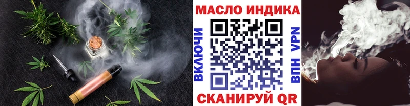 ТГК THC oil  Купить где  Первомайск 